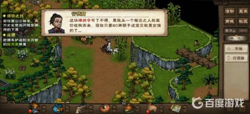 烟雨江湖少林禅武令怎么获得?4