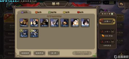 三国杀ol怎么关武将?2