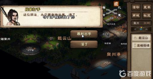 烟雨江湖复仇鬼面怎么获得?16