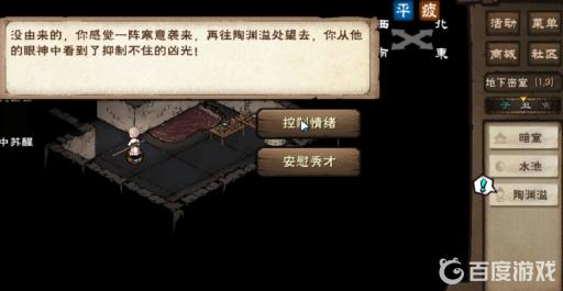 烟雨江湖复仇鬼面怎么获得?25