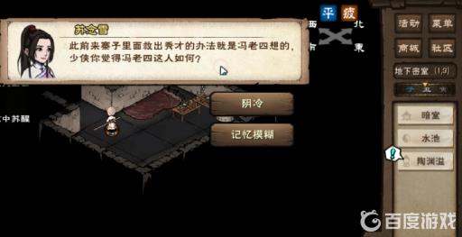 烟雨江湖复仇鬼面怎么获得?26