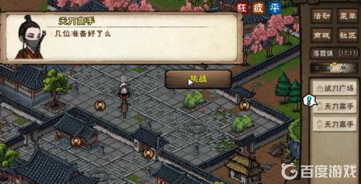 烟雨江湖复仇鬼面怎么获得?33