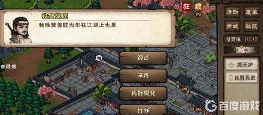 烟雨江湖复仇鬼面怎么获得?37