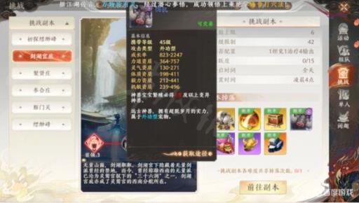 天龙八部镇岛神兽怎么获得?4