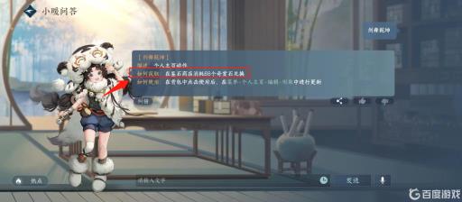 逆水寒动作剑舞乾坤怎么获得?1