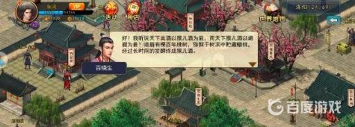 濡沫江湖猴儿酒怎么获得?3