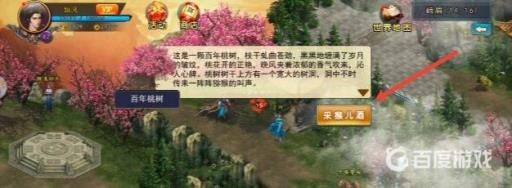 濡沫江湖猴儿酒怎么获得?6