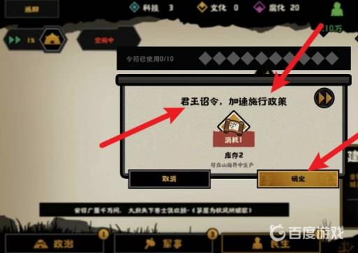 无悔华夏夏商周宫殿政策在哪?3