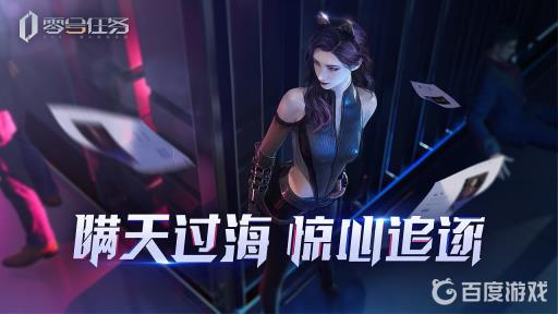 零号任务宝箱密码怎么获得?1