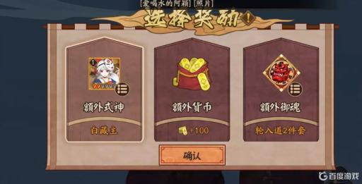 阴阳师平安奇谭酒吞简单阵容怎么搭配?1