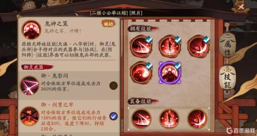 阴阳师平安奇谭酒吞简单阵容怎么搭配?2