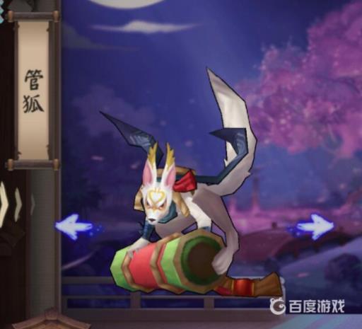 阴阳师管狐哪里刷?1