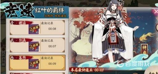 阴阳师管狐哪里刷?4