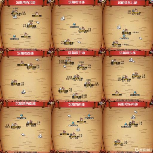 小小航海士各地特产表是什么?2