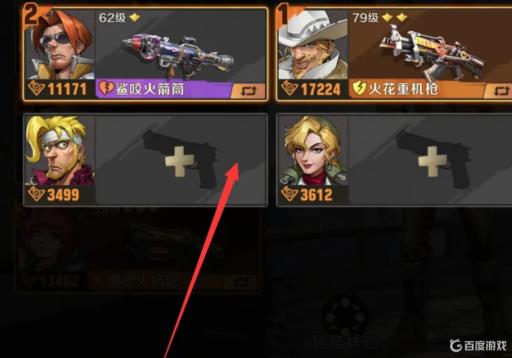 合金弹头觉醒联合行动怎么换默认英雄?4