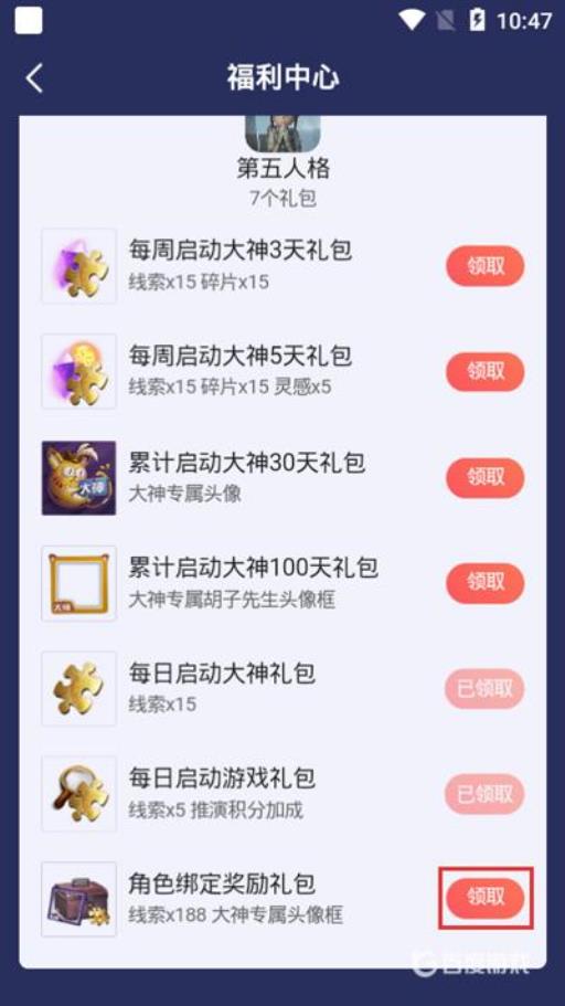 第五人格大神头像框怎么获得?3