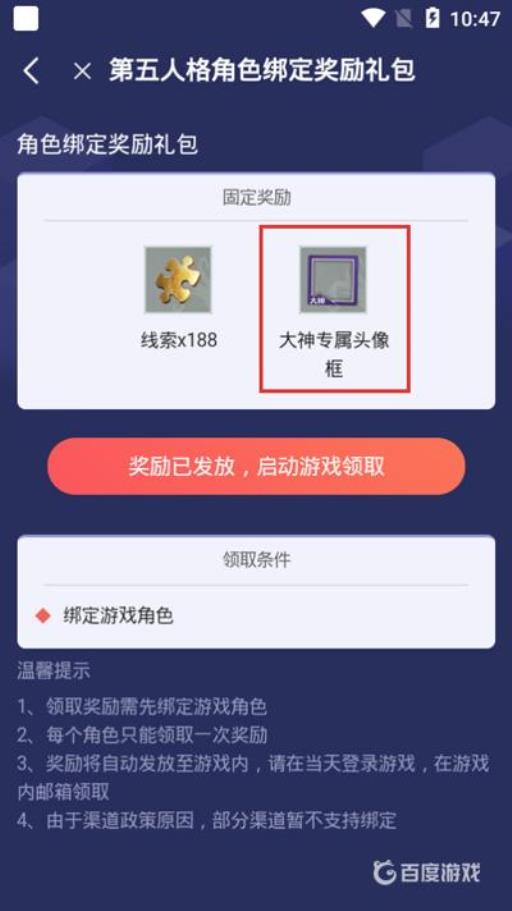 第五人格大神头像框怎么获得?4