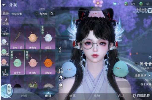 逆水寒团粉粉怎么获得?_逆水寒纸团