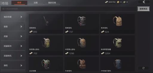 暗区突围可以玩家之间互相交易吗?2