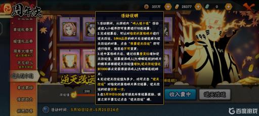 火影送十连怎么注入查克拉?_火影忍者查克拉量数据