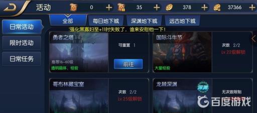 阿拉德之怒怎么快速满级?4