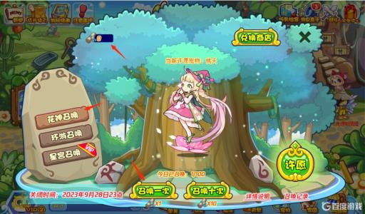 洛克王国珍惜契约在哪里?1