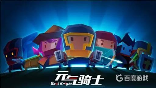 元气骑士古大陆握柄有什么用?1