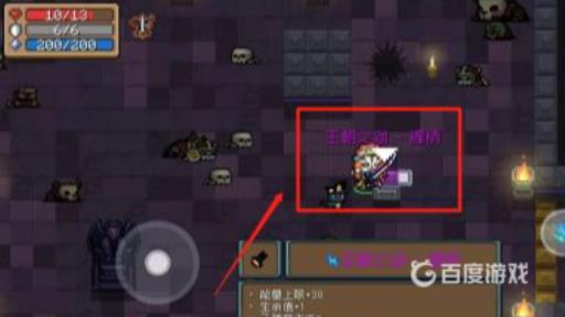 元气骑士古大陆握柄有什么用?3