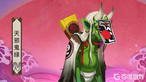 阴阳师天邪鬼绿哪里多?1