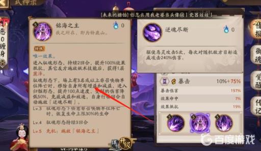 阴阳师麓丸怎么变身?3