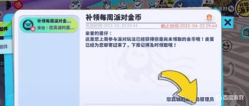 蛋仔派对如何捡蛋币?1