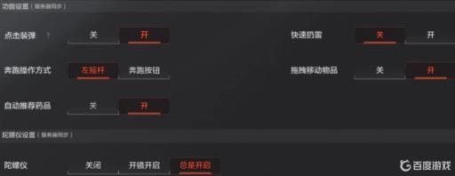 暗区突围2指键位代码是什么?2