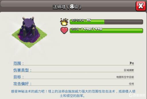 部落冲突法术塔有什么用?2