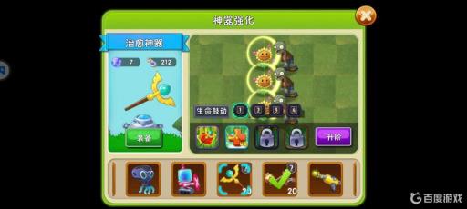 植物大战僵尸2神器关卡在哪?2