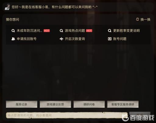 第五人格怎么退款?3