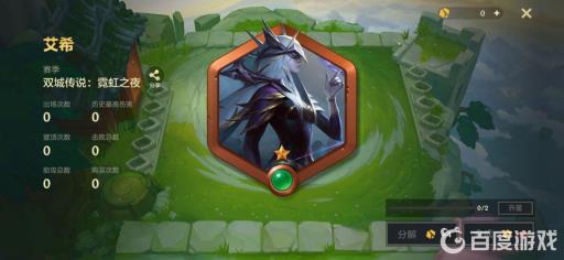 霓虹之夜徽章盒有什么用?3