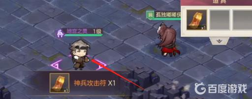 三国志幻想大陆地宫探秘怎么打?9