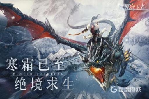 冰原守卫者寒霜半岛地图怎么获得?1