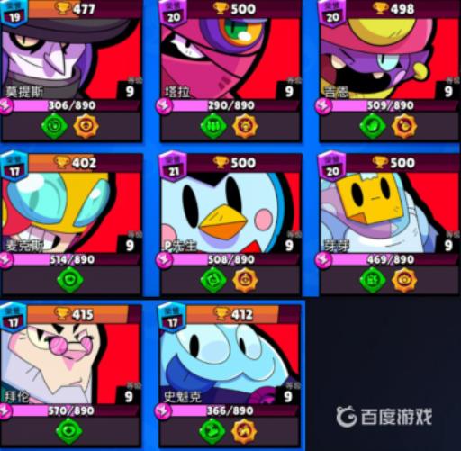 荒野乱斗稀有度排行什么样?6