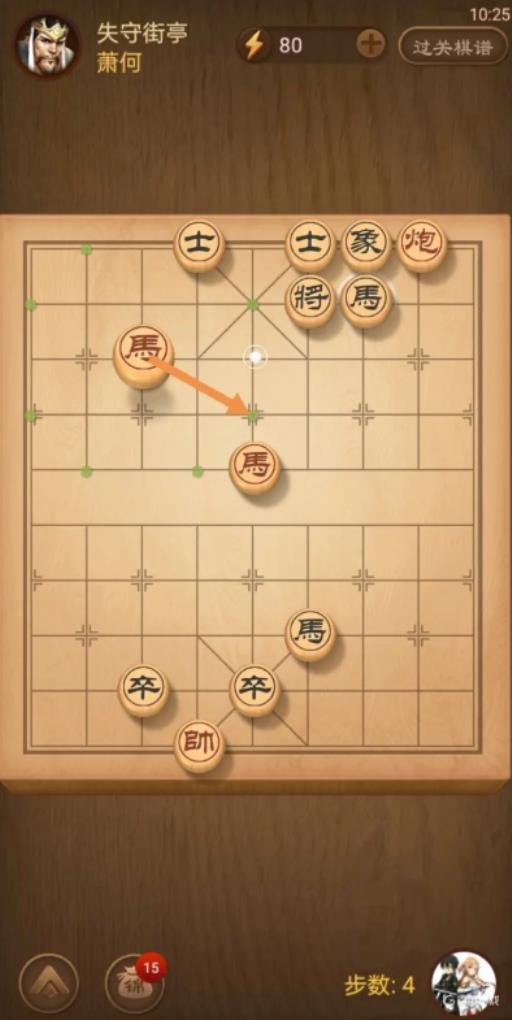 天天象棋340期残局破解方法是什么?5