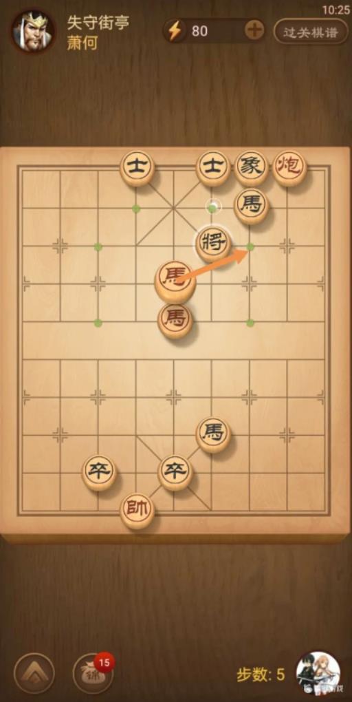 天天象棋340期残局破解方法是什么?6