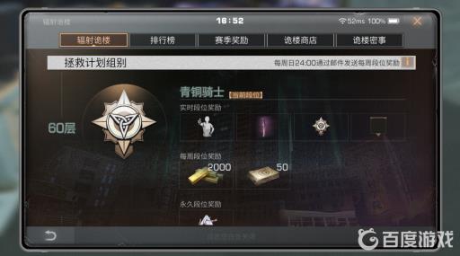 明日之后青铜骑士要多少层?2