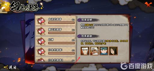 火影忍者手游幻之试炼大和怎么解锁?4