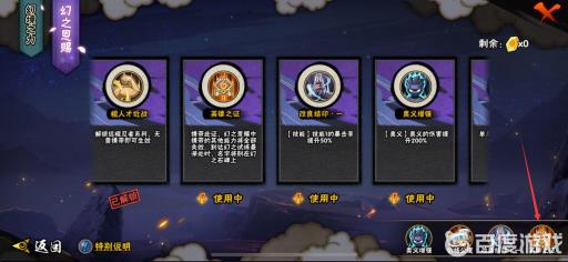 火影忍者手游幻之试炼大和怎么解锁?5