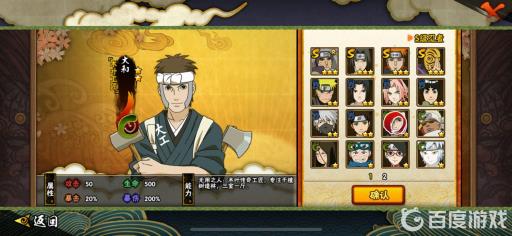 火影忍者手游幻之试炼大和怎么解锁?6