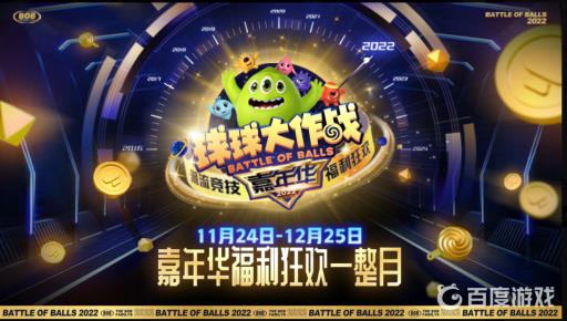 球球大作战的沐雪珍宝箱在哪开?1