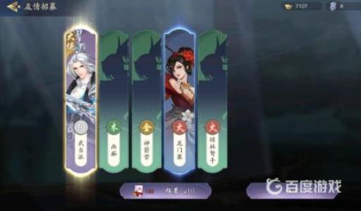 武林闲侠阴阳怎么获得?2