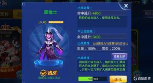 天天炫斗能带几个战宠?2