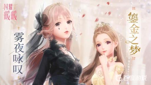 闪耀暖暖道具背包在哪?1