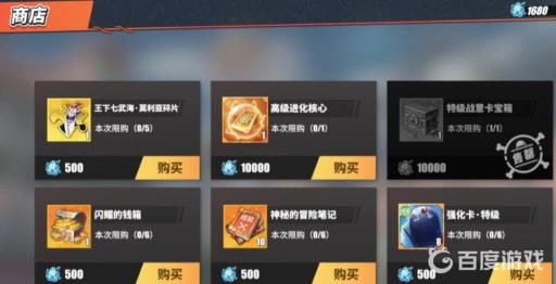 热血航线修罗索隆怎么获得?4